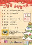 [서울/중구]그림책 음악놀이터 ** 창의적 체험활동 :: 크레존 - 창의인성교육넷