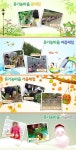		창의인성교육넷(크레존) - [경기] [양평유기농마을] 유기농체험여행	 [경기] [양평유기농마을] 유기농체험여행