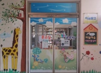 		창의인성교육넷(크레존) - 하늘마을지역아동센터	 하늘마을지역아동센터