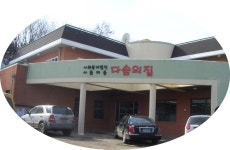 		창의인성교육넷(크레존) - 사회복지법인 아름마을: Page 616	 사회복지법인 아름마을