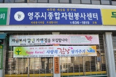 		창의인성교육넷(크레존) - 영주시장애인종합복지관	 영주시장애인종합복지관