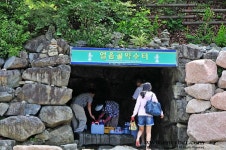 		창의인성교육넷(크레존) - 주왕산 얼음골과 빙벽	 주왕산 얼음골과 빙벽