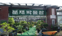 		창의인성교육넷(크레존) - 가원미술관	 가원미술관