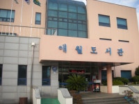 		창의인성교육넷(크레존) - 애월도서관	 애월도서관