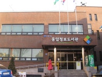 		창의인성교육넷(크레존) - 응암정보도서관	 응암정보도서관