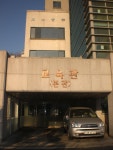 		창의인성교육넷(크레존) - 정립회관	 정립회관