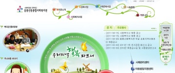 		창의인성교육넷(크레존) - 음봉산동종합사회복지관	 음봉산동종합사회복지관