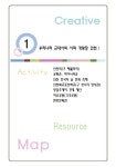		창의인성교육넷(크레존) - 1. 우리나라 근대사의 시작 개항장 인천Ⅰ	 1. 우리나라 근대사의 시작 개항장 인천Ⅰ
