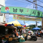 		창의인성교육넷(크레존) - 전주 남부시장	 전주 남부시장