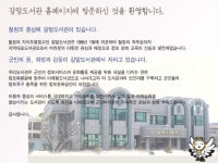 		창의인성교육넷(크레존) - 갈말도서관	 갈말도서관