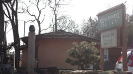 		창의인성교육넷(크레존) - 역사체험 익산 미륵산 자연학교를 찾아서	 역사체험 익산 미륵산 자연학교를 찾아서