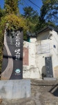 		창의인성교육넷(크레존) - 5.18 유아숲체험원	 5.18 유아숲체험원
