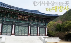 		창의인성교육넷(크레존) - 대방사: Page 15	 대방사