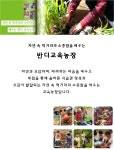 		창의인성교육넷(크레존) - 어절씨구 열두달 농삿일	 어절씨구 열두달 농삿일