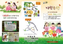 		창의인성교육넷(크레존) - 광주시푸드뱅크	 광주시푸드뱅크