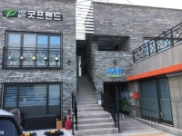 		창의인성교육넷(크레존) - 유성구장애인종합복지관	 유성구장애인종합복지관