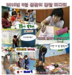 		창의인성교육넷(크레존) - [서울시립망우청소년수련관]방과 후 아카데미 꿈밭	 [서울시립망우청소년수련관]방과 후 아카데미 꿈밭