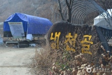 		창의인성교육넷(크레존) - 청양 칠갑산 산꽃마을	 청양 칠갑산 산꽃마을