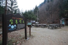 		창의인성교육넷(크레존) - 삼봉자연휴양림	 삼봉자연휴양림