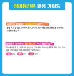 		창의인성교육넷(크레존) - 양포지역아동센터	 양포지역아동센터