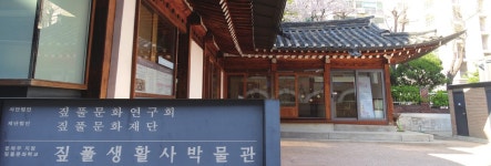		창의인성교육넷(크레존) - [서울] [짚풀생활사박물관] 짚풀 프로그램	 [서울] [짚풀생활사박물관] 짚풀 프로그램  