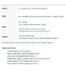 		창의인성교육넷(크레존) - 국제성서박물관	 국제성서박물관