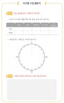 1 빅데이터(Big Data), 지구를 구하다 / 대전서부초등학교 ** 행복학교 이야기 :: 크레존 창의인성교육넷
