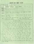 지역사회와 함께 하는 공동체 봉사활동 / 김포한가람중학교 ** 행복학교... 봉사활동 /  김포한가람중학교  ** 행복학교 이야기 :: 크레존... 