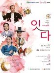 		창의인성교육넷(크레존) - [경북][경주예술의전당] 한수원과 함께하는 문화가있는날 Series9 – 신국악 콘서트 ‘잇다’	 [경북]... 