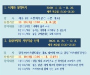 		창의인성교육넷(크레존) - [온라인][성남시운중도서관] 집에서 즐기는 인문학특강	 [온라인][성남시운중도서관] 집에서 즐기는 인문학특강 