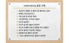 비대면 시대와 창의력 : 온라인 그룹 활동을 위한 가상 팀 빌딩 방법 ** 창의교육 이야기 :: 크레존 창의인성교육넷