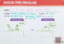 ‘찾아가는’ 창의 디자인 캠프에서 과학영재를 만나다 ** 창의교육 이야기 :: 크레존 창의인성교육넷