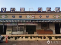 		창의인성교육넷(크레존) - 서귀포시 무릉도원마을	 서귀포시 무릉도원마을