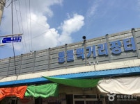 		창의인성교육넷(크레존) - 원주아동센터	 원주아동센터