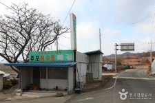 		창의인성교육넷(크레존) - 함평해수찜: Page 34	 함평해수찜