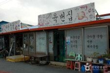 		창의인성교육넷(크레존) - 진안 원촌마을	 진안 원촌마을