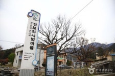 		창의인성교육넷(크레존) - 춘양목송이마을	 춘양목송이마을