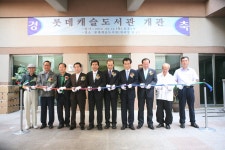 		창의인성교육넷(크레존) - 롯데캐슬도서관	 롯데캐슬도서관