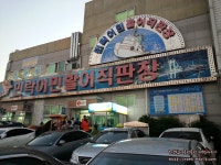 		창의인성교육넷(크레존) - 민락어민활어직판장	 민락어민활어직판장