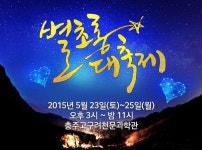 		창의인성교육넷(크레존) - 충주기타합주단	 충주기타합주단