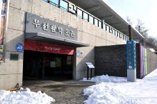 		창의인성교육넷(크레존) - 미추홀참물관(남동구정수사업소내)	 미추홀참물관(남동구정수사업소내)