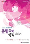 		창의인성교육넷(크레존) - 아이쿱남원소비자생활협동조합	 아이쿱남원소비자생활협동조합