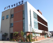 		창의인성교육넷(크레존) - 고령영생요양원	 고령영생요양원