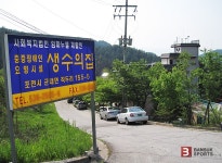 		창의인성교육넷(크레존) - 습지보호지역(북한강)	 습지보호지역(북한강)