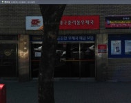 		창의인성교육넷(크레존) - 대구중리동우체국	 대구중리동우체국