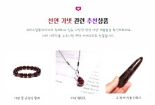 Crystal Fantasy | 매혹적인 가넷AAA 핸드스톤 크리스탈 환타지