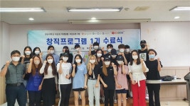 취창업지원센터 창직프로그램 1기 수료- 내 직업은 내가 만든다! > 교내소식 - 창신대학교