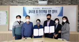 창신대학교-김해가야고등학교 진로진학 및 학생 교육지원 협약 > 교내소식 - 창신대학교