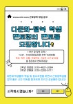 2022년 다문화·탈북학생 멘토링장학사업 멘토 모집 안내 > 공지사항 - 창신대학교