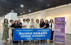 미용예술학과, 2023 한국미용학회 국제뷰티 초대작가전에 16명 참여 > 교내소식 - 창신대학교